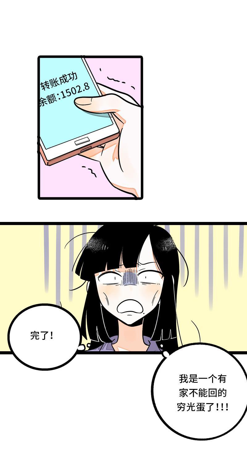 极黑的布伦希尔特漫画韩漫全集-第9话 公平无删减无遮挡章节图片 