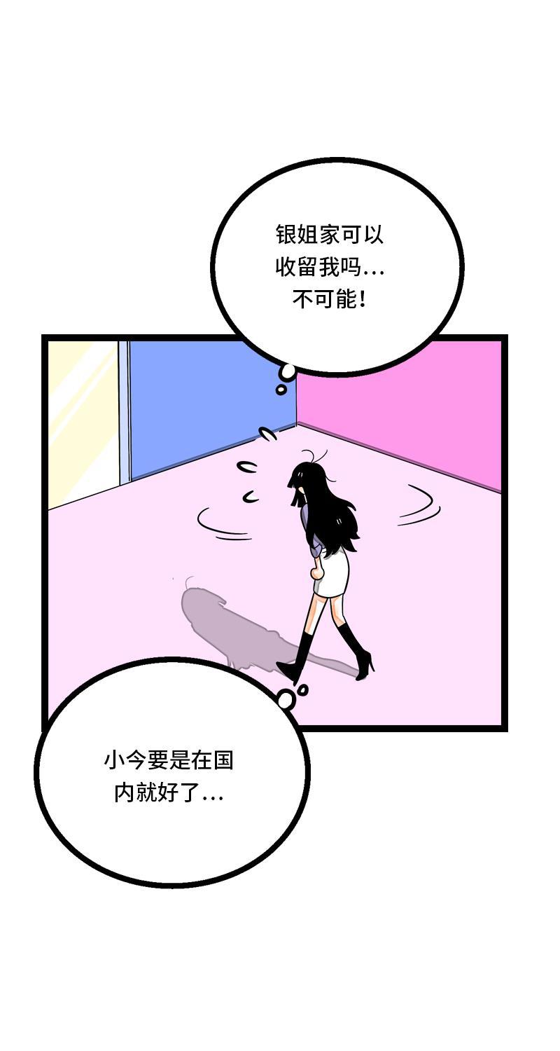 极黑的布伦希尔特漫画韩漫全集-第9话 公平无删减无遮挡章节图片 