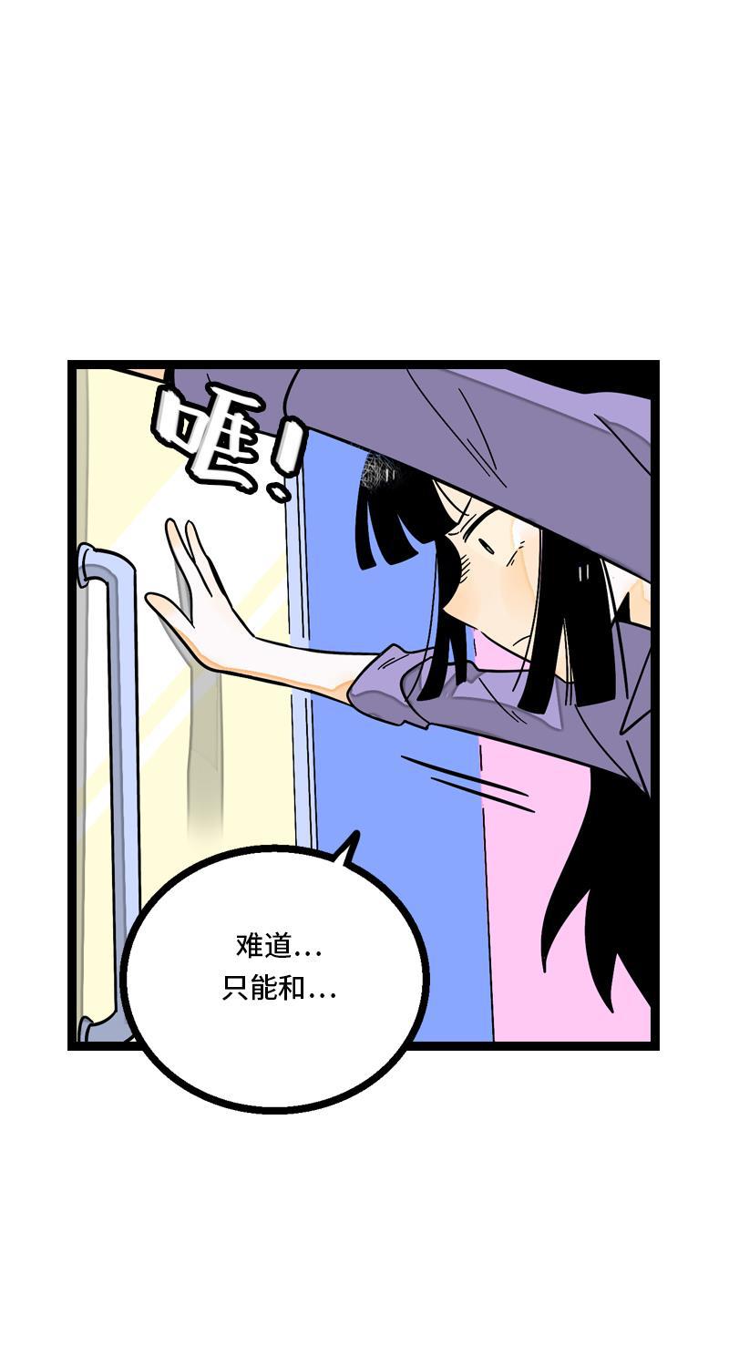 极黑的布伦希尔特漫画韩漫全集-第9话 公平无删减无遮挡章节图片 