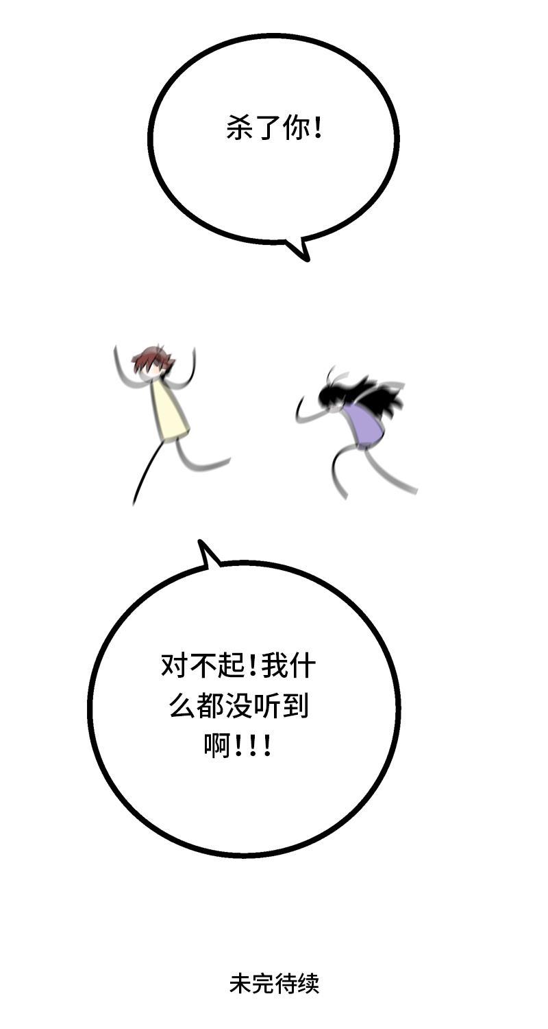 极黑的布伦希尔特漫画韩漫全集-第9话 公平无删减无遮挡章节图片 