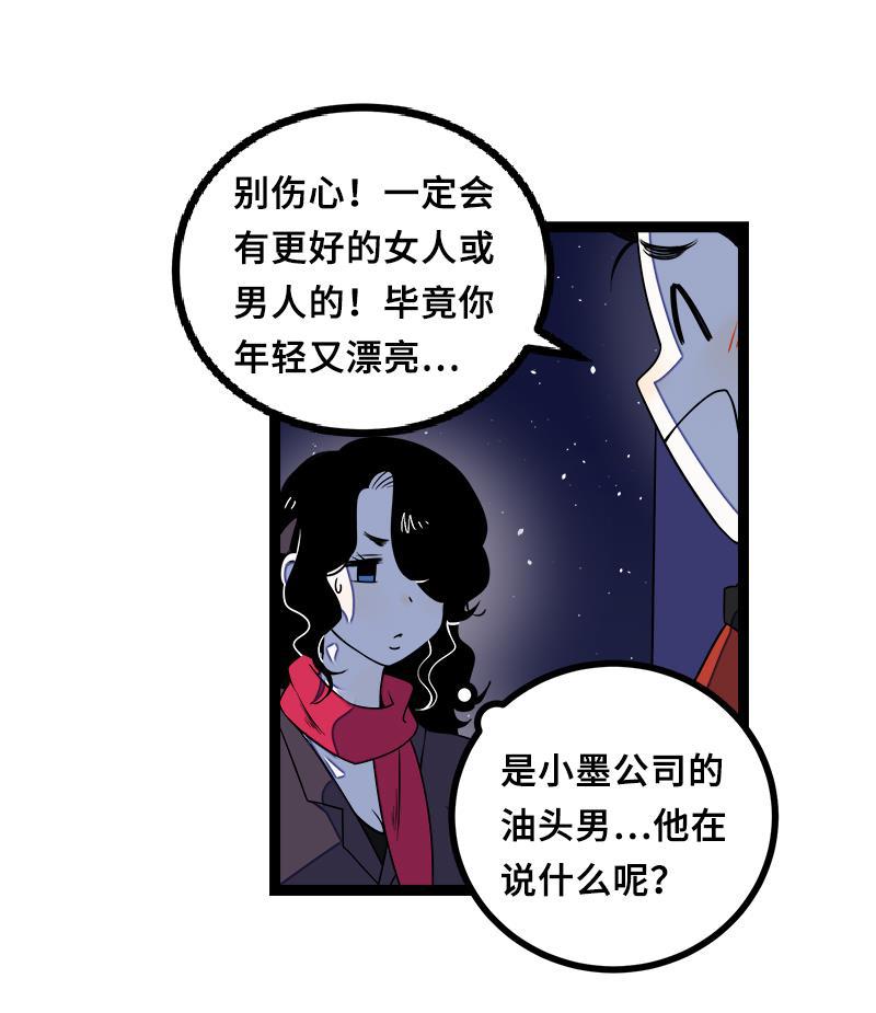 极黑的布伦希尔特漫画韩漫全集-第44话 感情白痴无删减无遮挡章节图片 