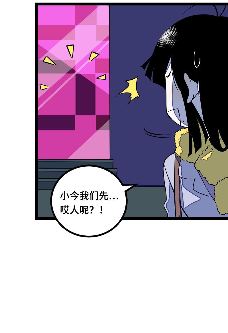 极黑的布伦希尔特漫画韩漫全集-第44话 感情白痴无删减无遮挡章节图片 