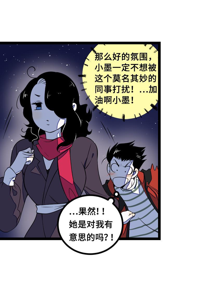 极黑的布伦希尔特漫画韩漫全集-第44话 感情白痴无删减无遮挡章节图片 