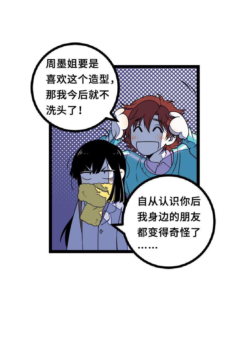 极黑的布伦希尔特漫画韩漫全集-第44话 感情白痴无删减无遮挡章节图片 