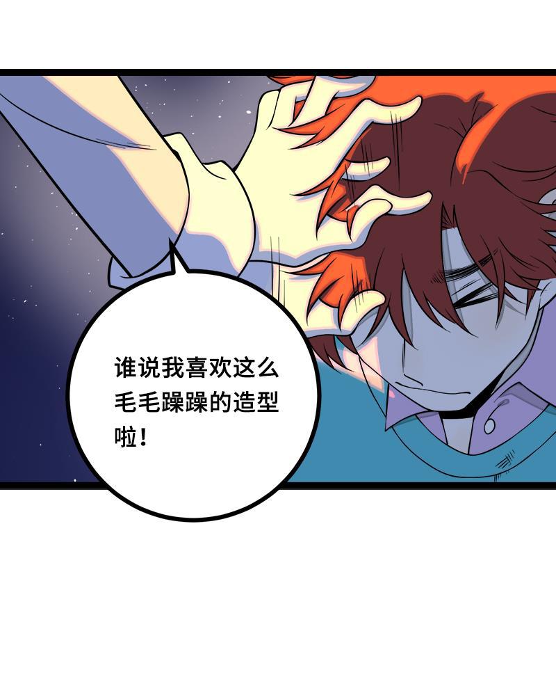 极黑的布伦希尔特漫画韩漫全集-第44话 感情白痴无删减无遮挡章节图片 