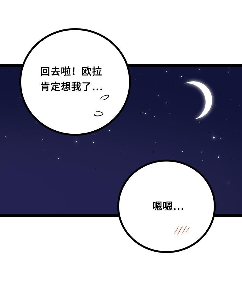 极黑的布伦希尔特漫画韩漫全集-第44话 感情白痴无删减无遮挡章节图片 
