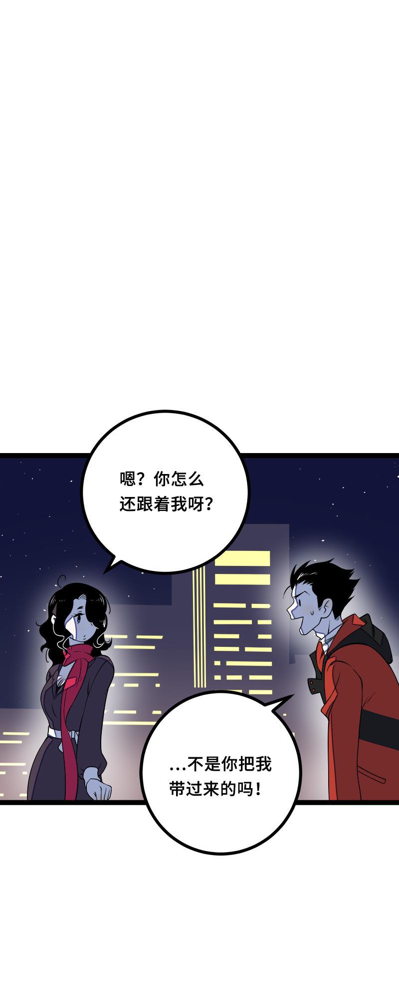 极黑的布伦希尔特漫画韩漫全集-第44话 感情白痴无删减无遮挡章节图片 