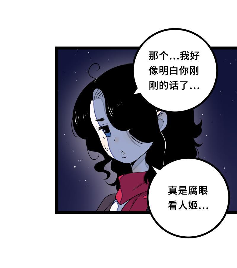 极黑的布伦希尔特漫画韩漫全集-第44话 感情白痴无删减无遮挡章节图片 