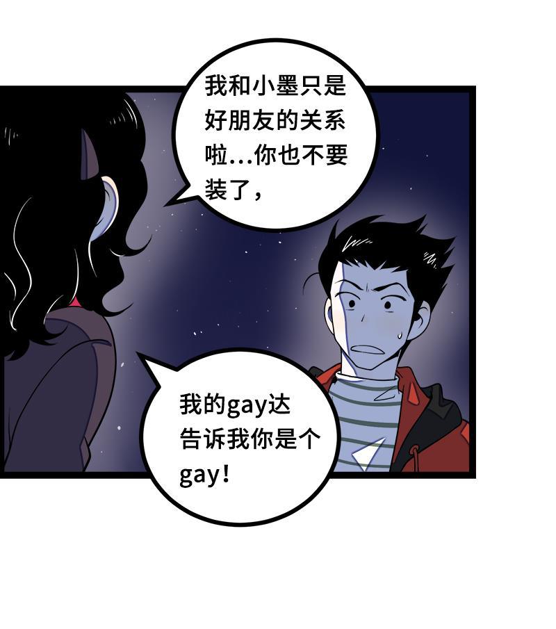 极黑的布伦希尔特漫画韩漫全集-第44话 感情白痴无删减无遮挡章节图片 