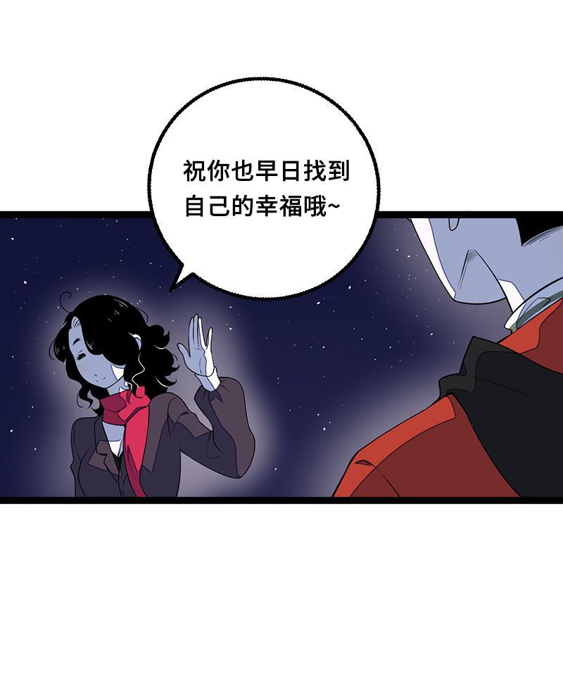 极黑的布伦希尔特漫画韩漫全集-第44话 感情白痴无删减无遮挡章节图片 