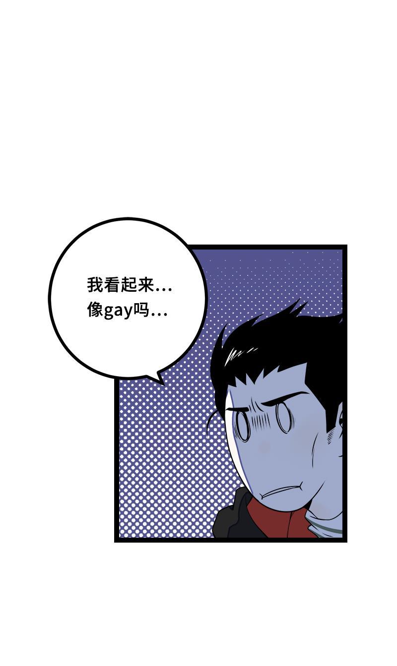 极黑的布伦希尔特漫画韩漫全集-第44话 感情白痴无删减无遮挡章节图片 