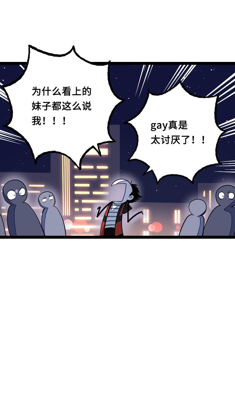 极黑的布伦希尔特漫画韩漫全集-第44话 感情白痴无删减无遮挡章节图片 