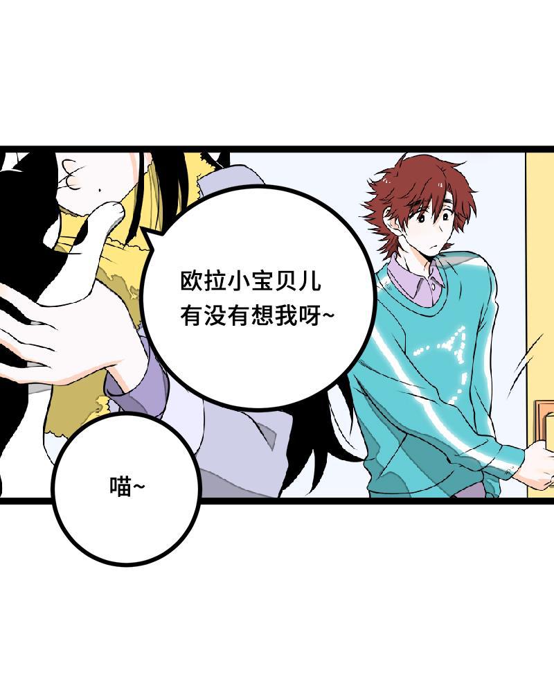 极黑的布伦希尔特漫画韩漫全集-第44话 感情白痴无删减无遮挡章节图片 