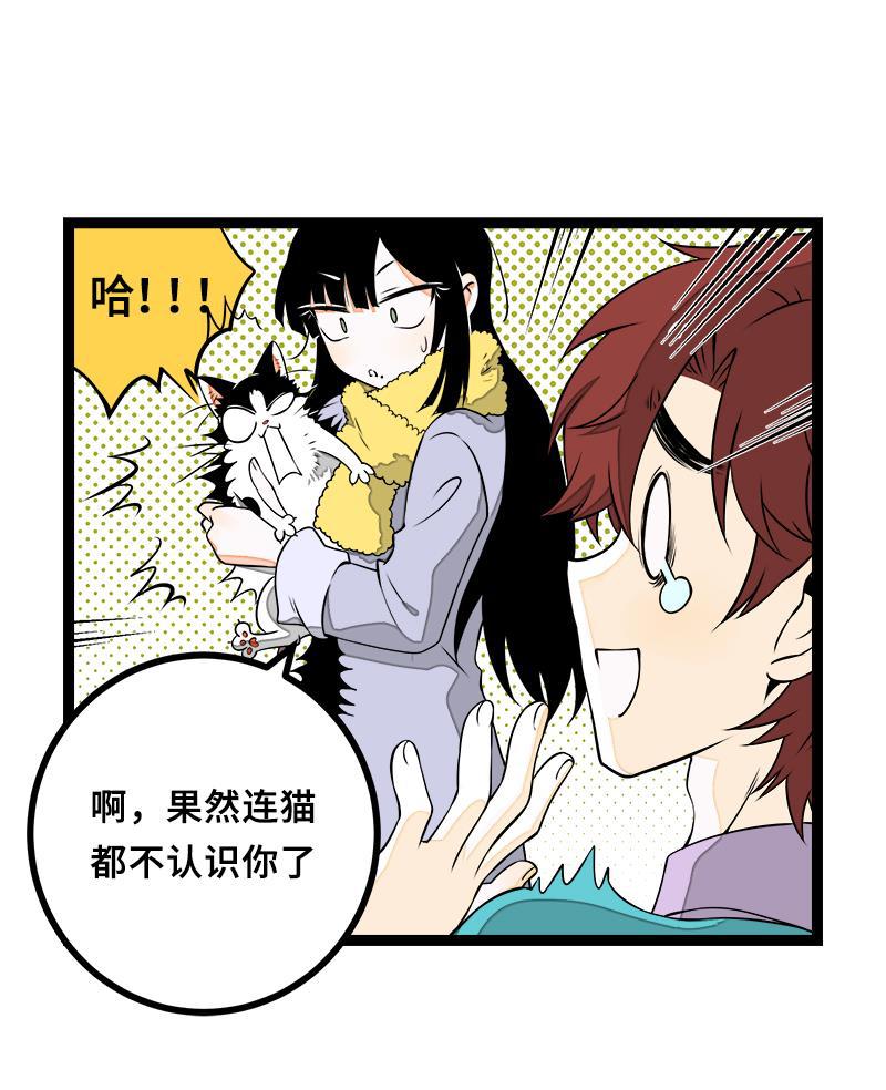 极黑的布伦希尔特漫画韩漫全集-第44话 感情白痴无删减无遮挡章节图片 