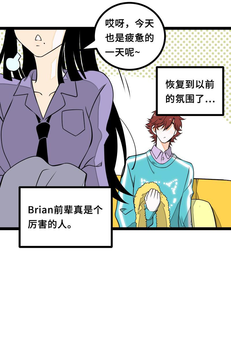 极黑的布伦希尔特漫画韩漫全集-第44话 感情白痴无删减无遮挡章节图片 