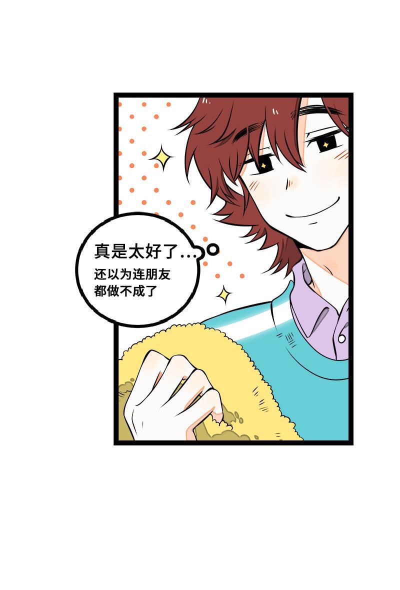 极黑的布伦希尔特漫画韩漫全集-第44话 感情白痴无删减无遮挡章节图片 