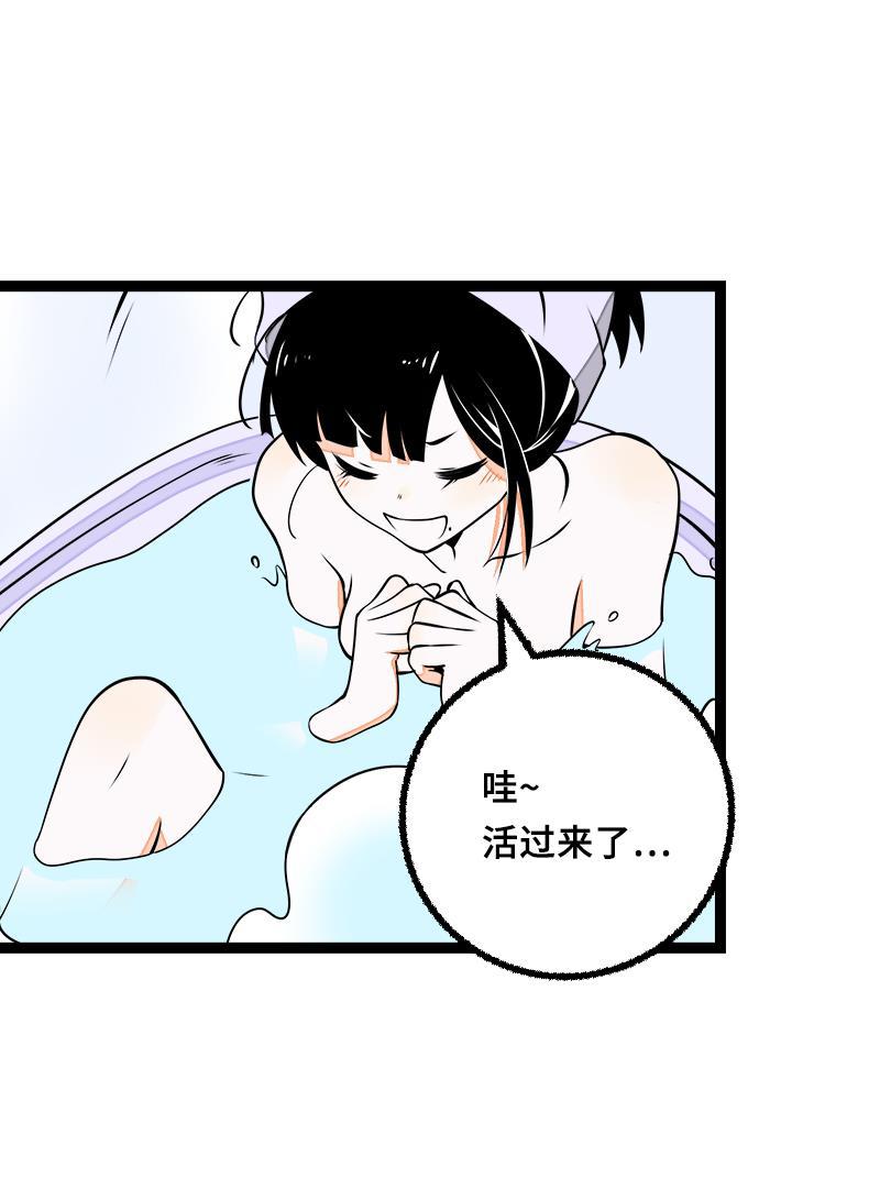 极黑的布伦希尔特漫画韩漫全集-第44话 感情白痴无删减无遮挡章节图片 