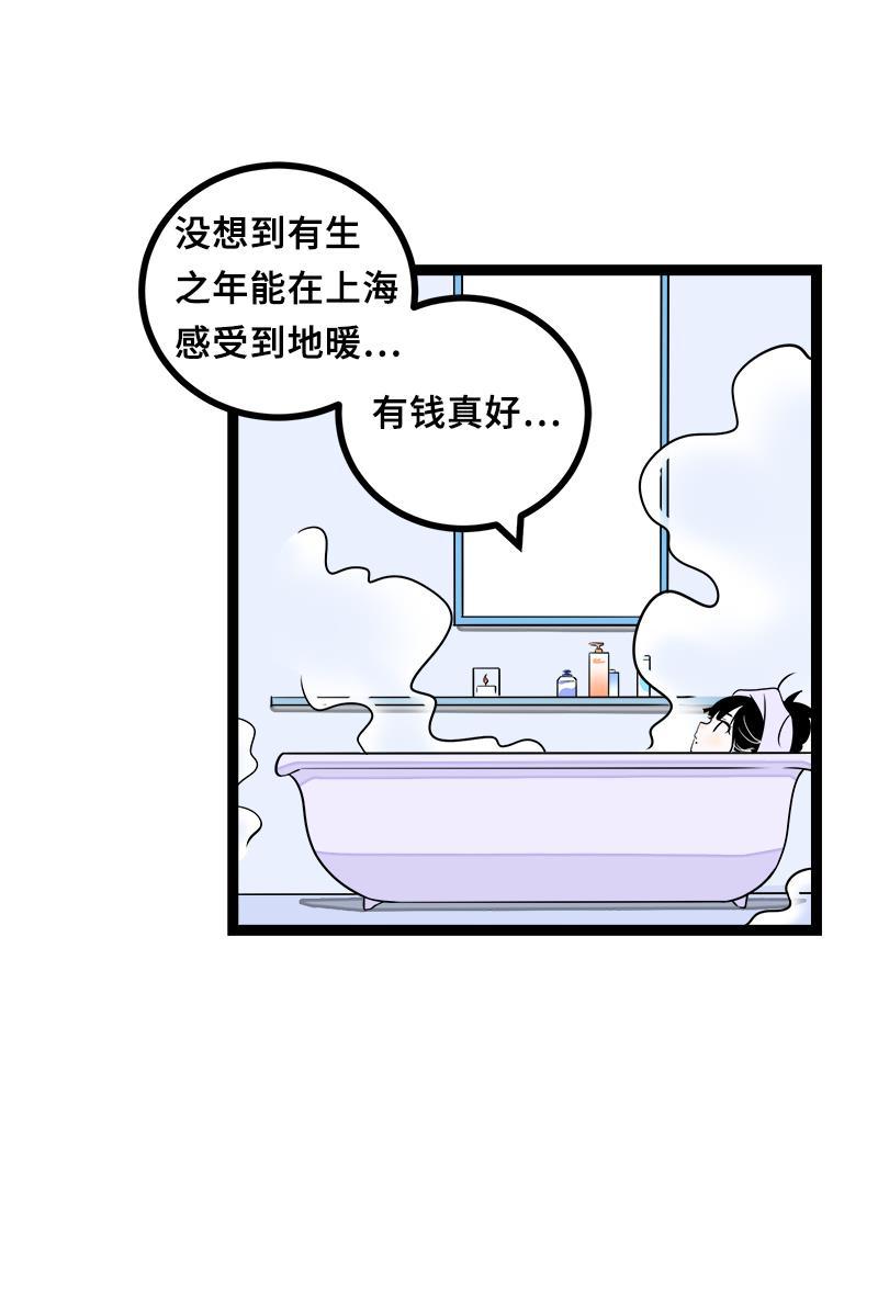 极黑的布伦希尔特漫画韩漫全集-第44话 感情白痴无删减无遮挡章节图片 