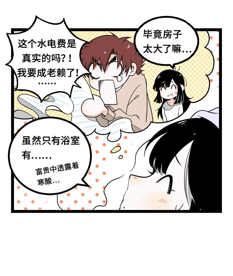 极黑的布伦希尔特漫画韩漫全集-第44话 感情白痴无删减无遮挡章节图片 