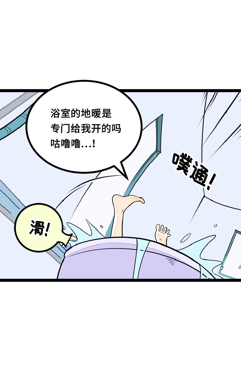 极黑的布伦希尔特漫画韩漫全集-第44话 感情白痴无删减无遮挡章节图片 