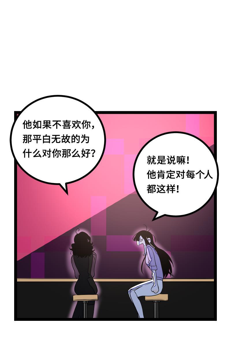 极黑的布伦希尔特漫画韩漫全集-第44话 感情白痴无删减无遮挡章节图片 