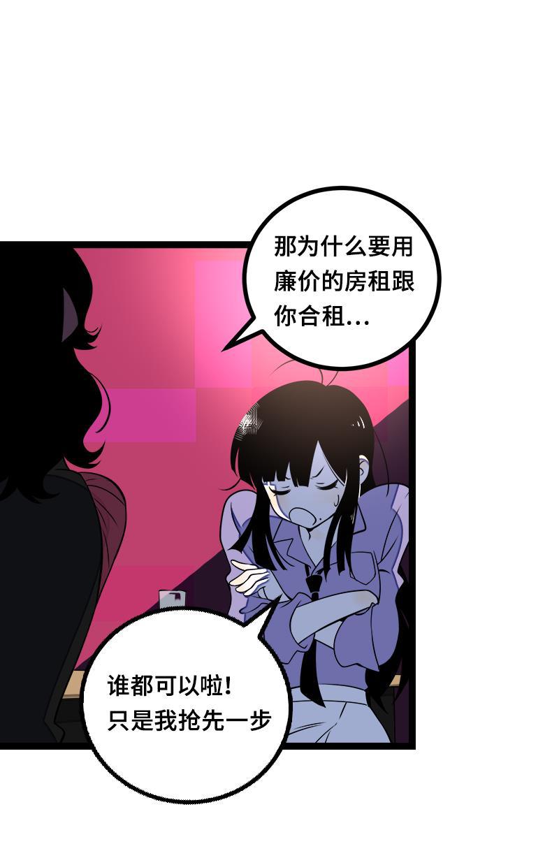 极黑的布伦希尔特漫画韩漫全集-第44话 感情白痴无删减无遮挡章节图片 