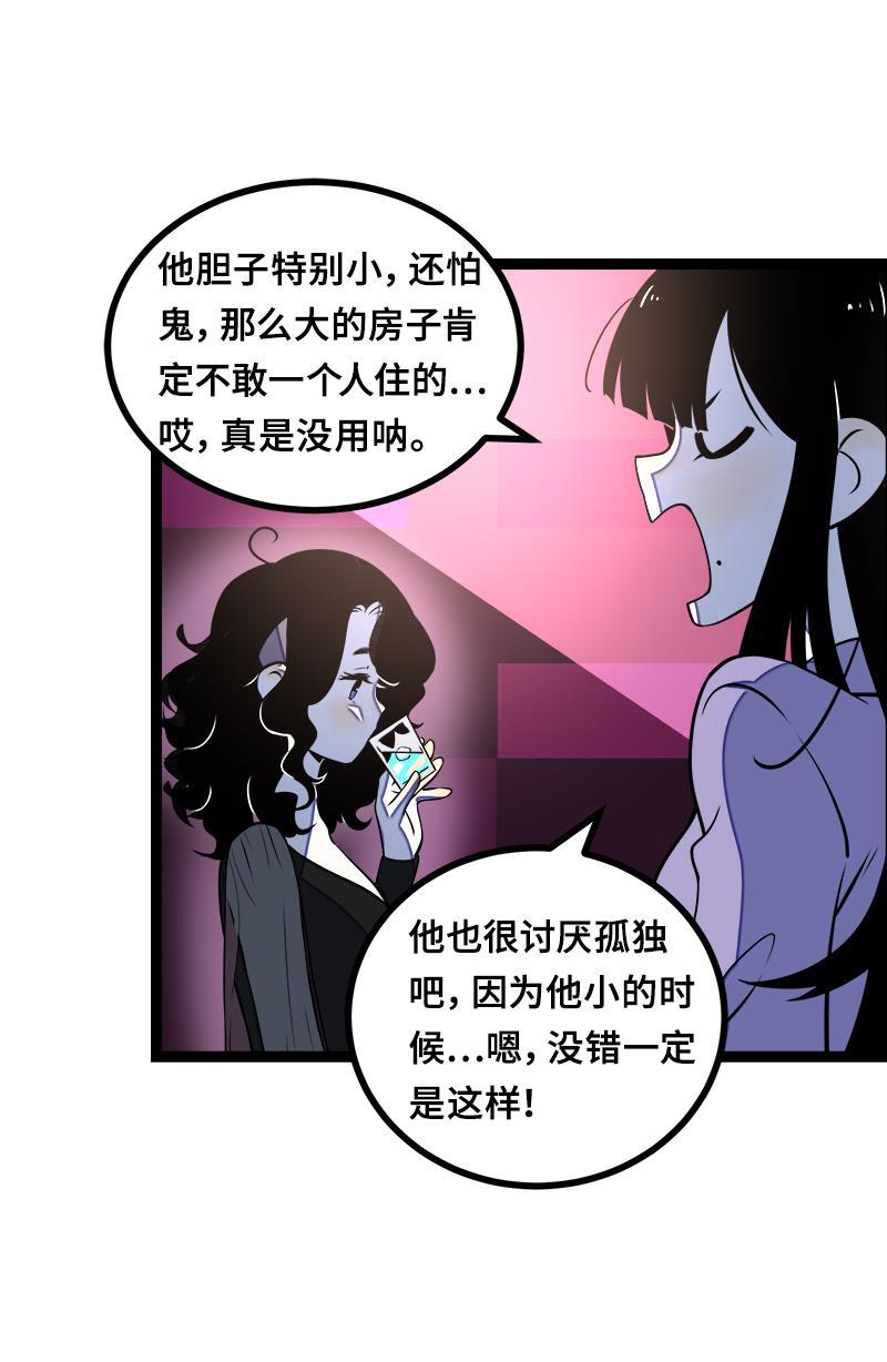 极黑的布伦希尔特漫画韩漫全集-第44话 感情白痴无删减无遮挡章节图片 