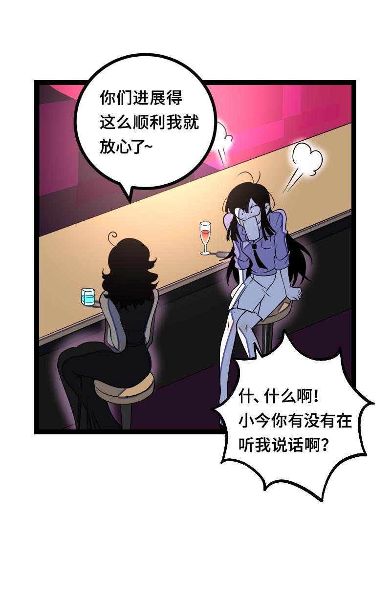 极黑的布伦希尔特漫画韩漫全集-第44话 感情白痴无删减无遮挡章节图片 