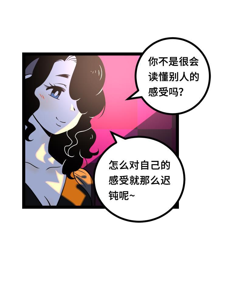 极黑的布伦希尔特漫画韩漫全集-第44话 感情白痴无删减无遮挡章节图片 