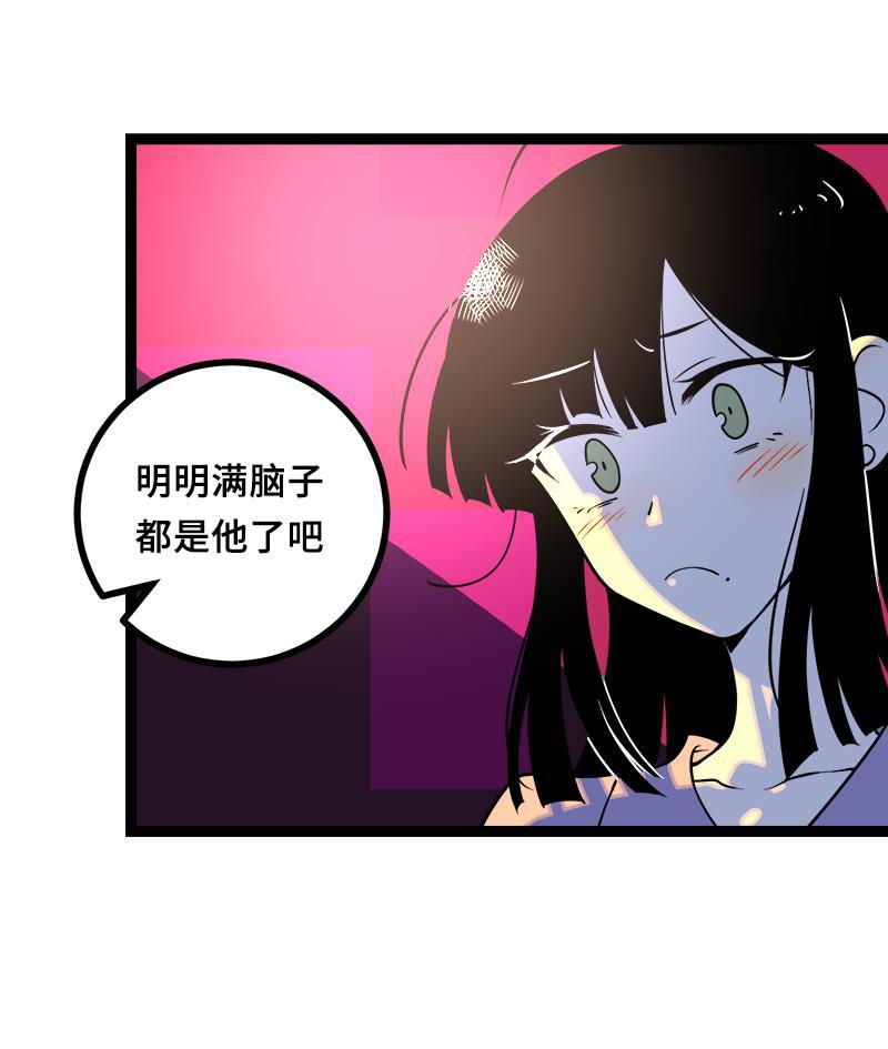 极黑的布伦希尔特漫画韩漫全集-第44话 感情白痴无删减无遮挡章节图片 