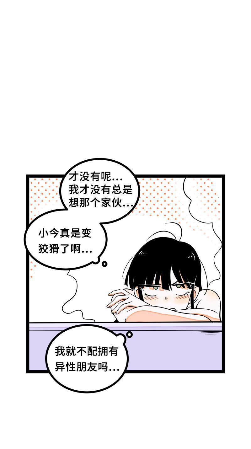 极黑的布伦希尔特漫画韩漫全集-第44话 感情白痴无删减无遮挡章节图片 
