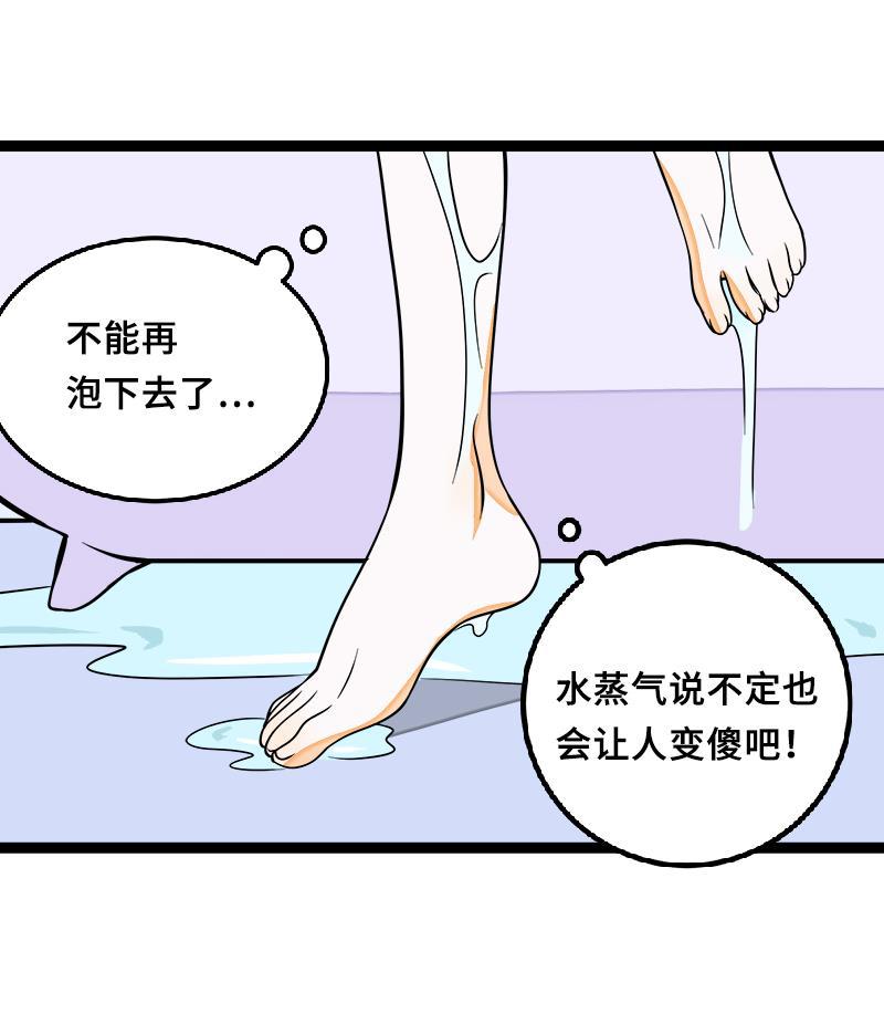 极黑的布伦希尔特漫画韩漫全集-第44话 感情白痴无删减无遮挡章节图片 