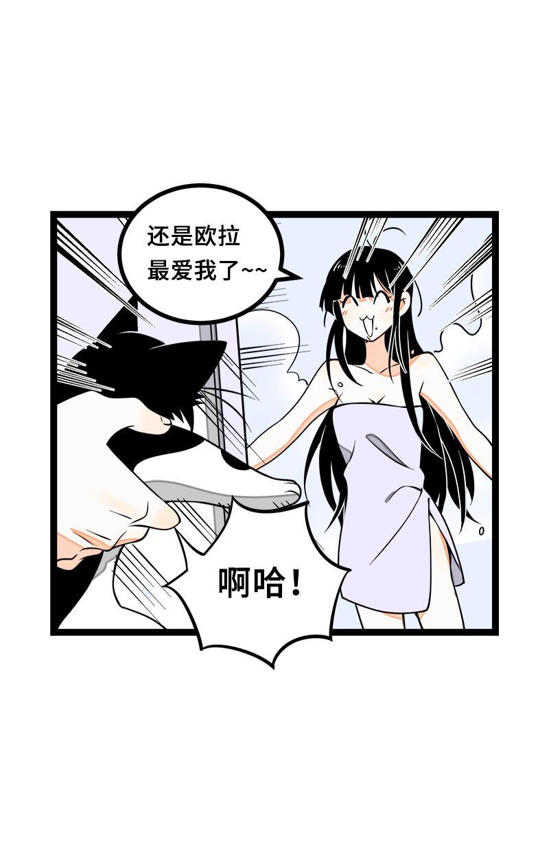 极黑的布伦希尔特漫画韩漫全集-第44话 感情白痴无删减无遮挡章节图片 
