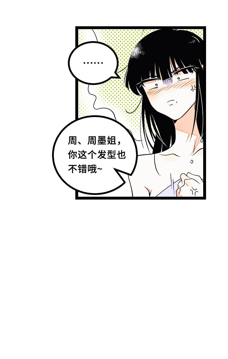 极黑的布伦希尔特漫画韩漫全集-第44话 感情白痴无删减无遮挡章节图片 
