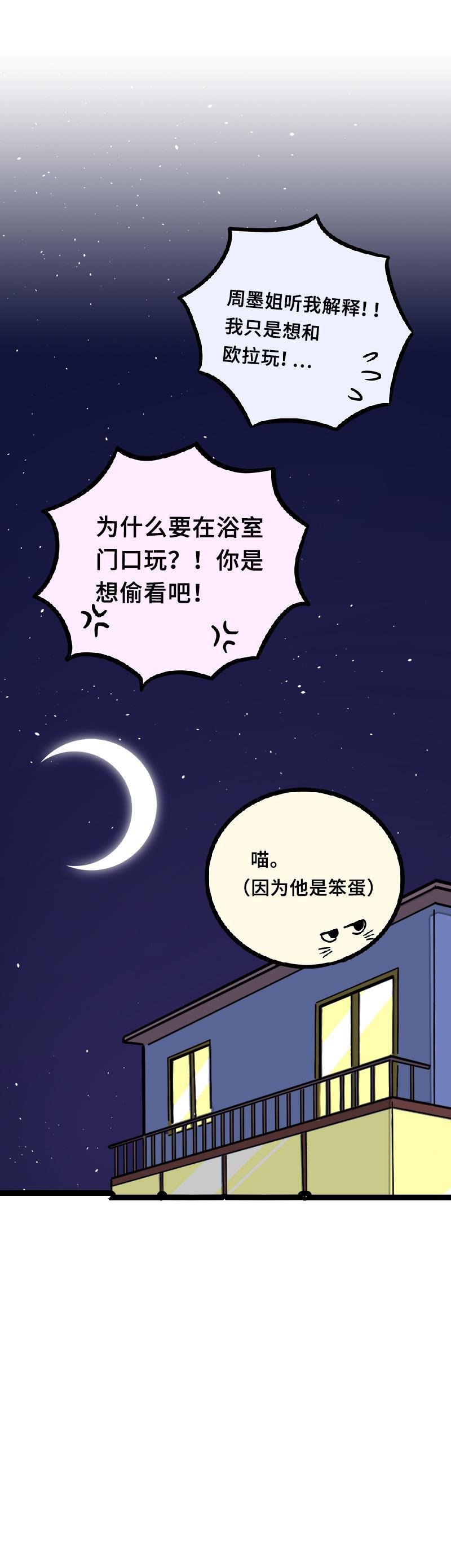 极黑的布伦希尔特漫画韩漫全集-第44话 感情白痴无删减无遮挡章节图片 