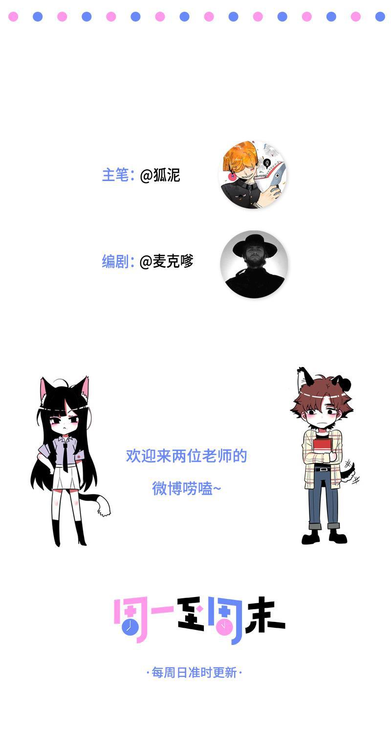 极黑的布伦希尔特漫画韩漫全集-第44话 感情白痴无删减无遮挡章节图片 
