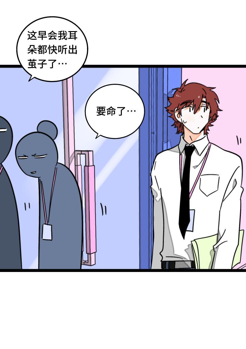 极黑的布伦希尔特漫画韩漫全集-第66话 婚宴vs相亲？！无删减无遮挡章节图片 
