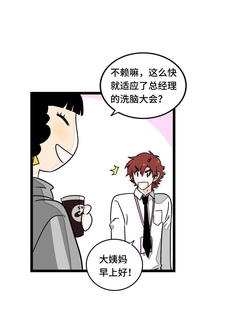 极黑的布伦希尔特漫画韩漫全集-第66话 婚宴vs相亲？！无删减无遮挡章节图片 