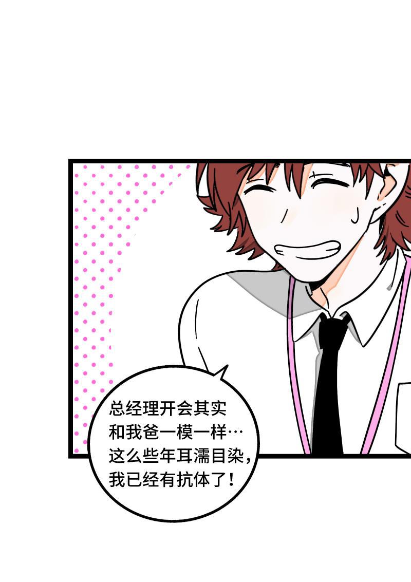 极黑的布伦希尔特漫画韩漫全集-第66话 婚宴vs相亲？！无删减无遮挡章节图片 