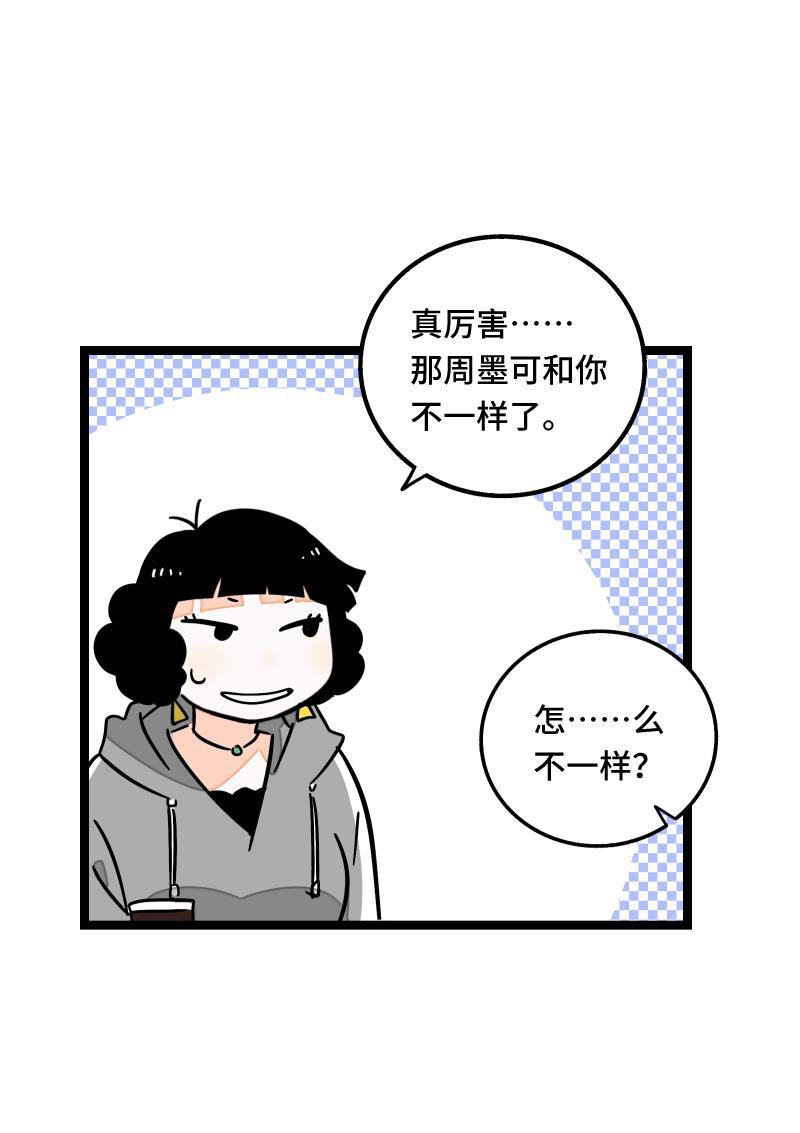 极黑的布伦希尔特漫画韩漫全集-第66话 婚宴vs相亲？！无删减无遮挡章节图片 
