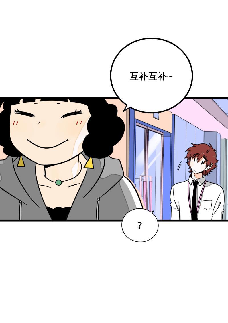 极黑的布伦希尔特漫画韩漫全集-第66话 婚宴vs相亲？！无删减无遮挡章节图片 