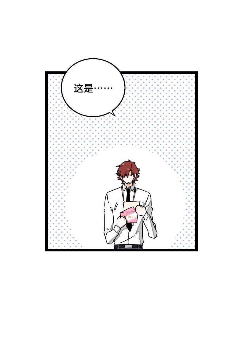 极黑的布伦希尔特漫画韩漫全集-第66话 婚宴vs相亲？！无删减无遮挡章节图片 