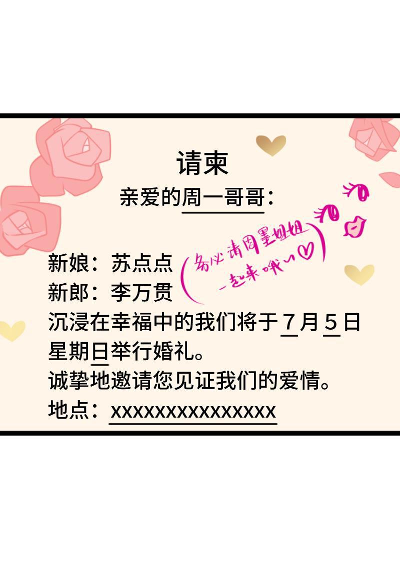 极黑的布伦希尔特漫画韩漫全集-第66话 婚宴vs相亲？！无删减无遮挡章节图片 