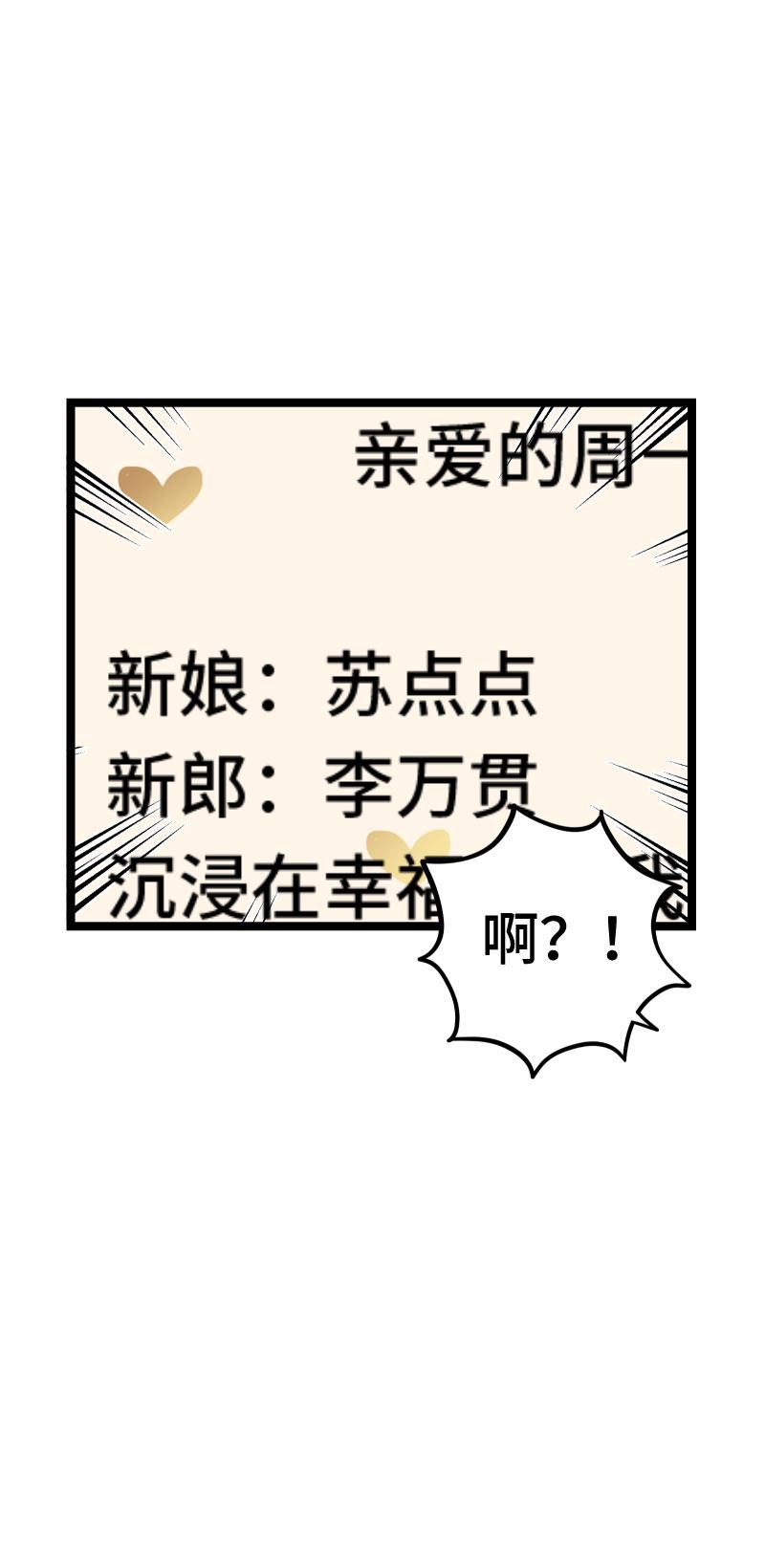 极黑的布伦希尔特漫画韩漫全集-第66话 婚宴vs相亲？！无删减无遮挡章节图片 