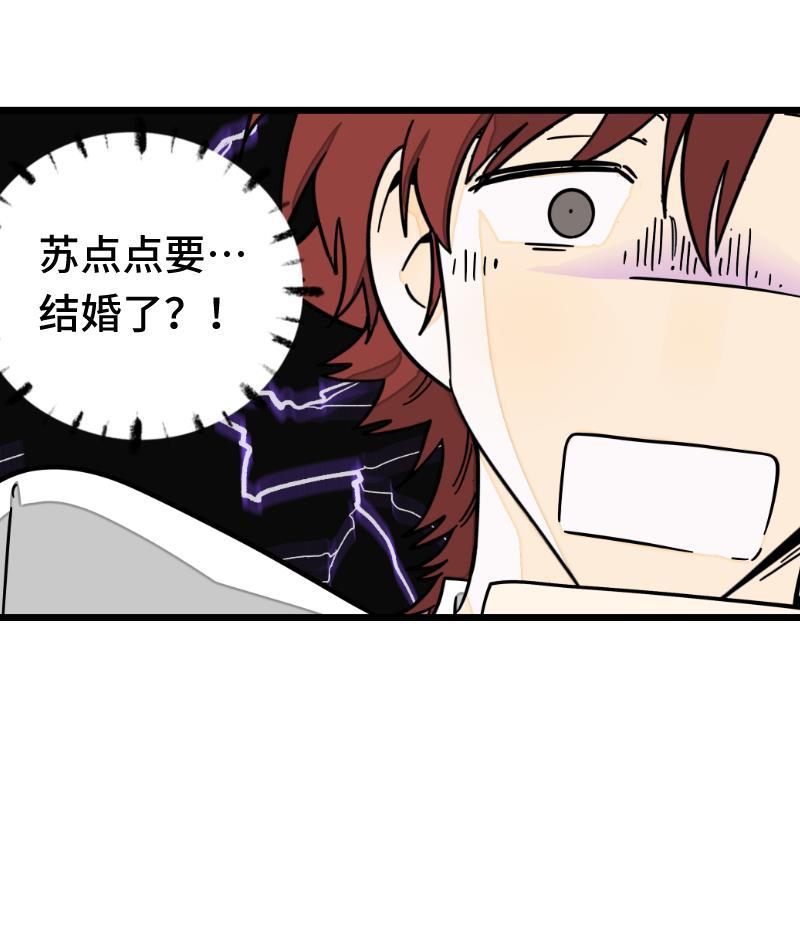 极黑的布伦希尔特漫画韩漫全集-第66话 婚宴vs相亲？！无删减无遮挡章节图片 