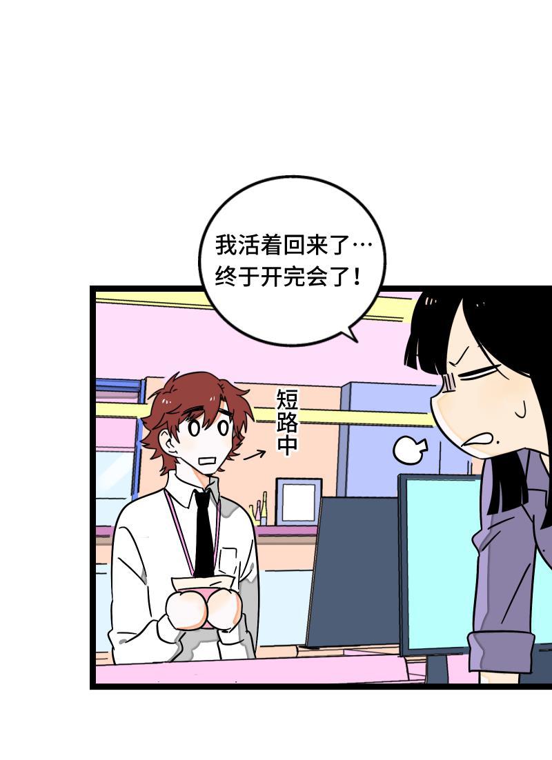 极黑的布伦希尔特漫画韩漫全集-第66话 婚宴vs相亲？！无删减无遮挡章节图片 