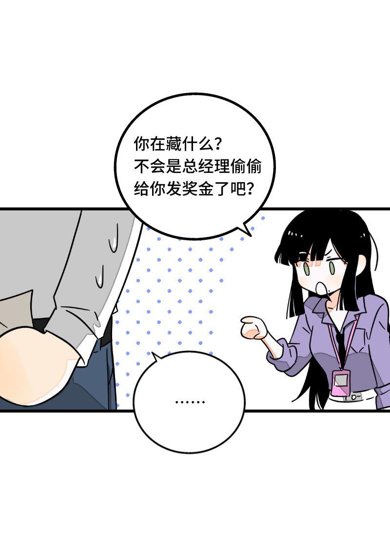 极黑的布伦希尔特漫画韩漫全集-第66话 婚宴vs相亲？！无删减无遮挡章节图片 