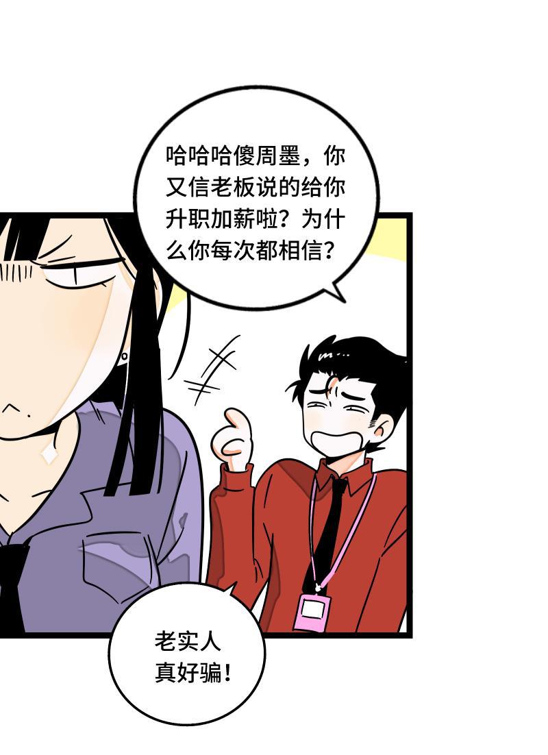极黑的布伦希尔特漫画韩漫全集-第66话 婚宴vs相亲？！无删减无遮挡章节图片 