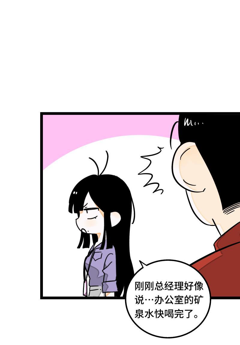极黑的布伦希尔特漫画韩漫全集-第66话 婚宴vs相亲？！无删减无遮挡章节图片 