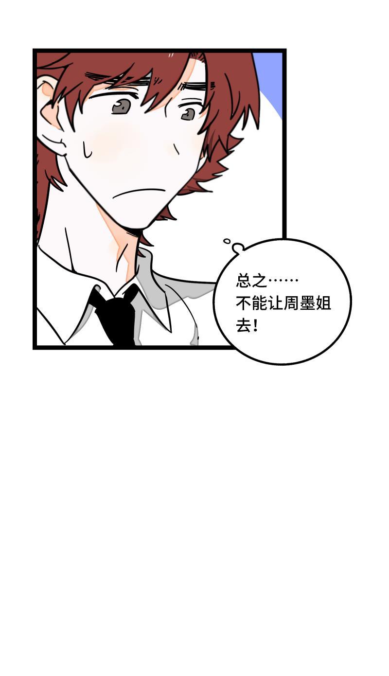 极黑的布伦希尔特漫画韩漫全集-第66话 婚宴vs相亲？！无删减无遮挡章节图片 
